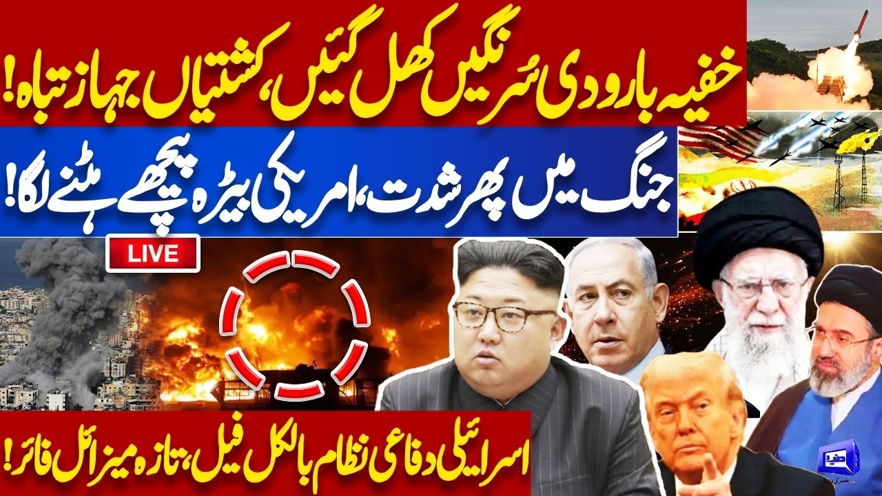LIVE🔴Iran US Israel WAR Latest Updates! Iran Attacks Israel | Tel Aviv Haifa Under Bombing