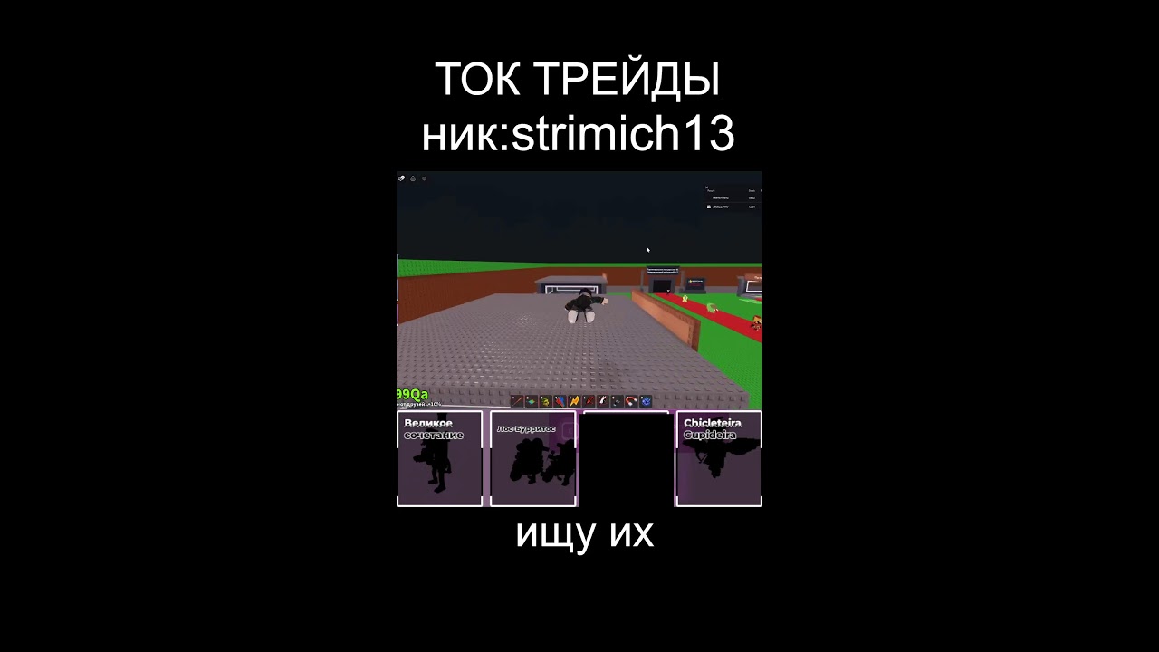 ИГРАЮ В STEAL A BRAINROT!!!ПВП+ТРЕЙД