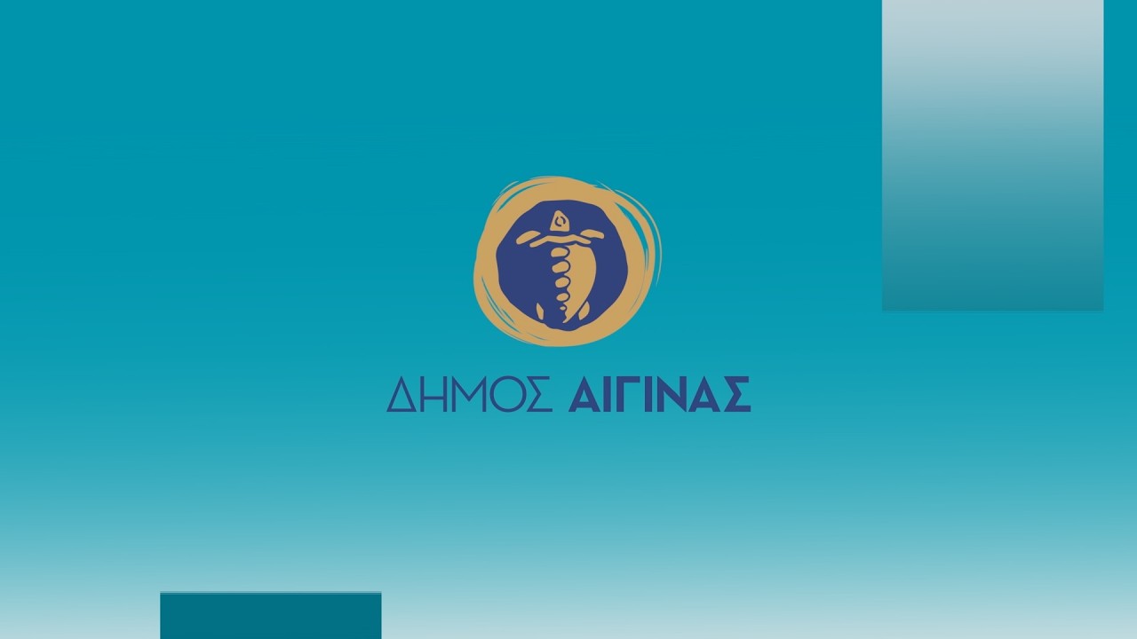 «Κατεπείγουσα Πρόσκληση Σύγκλησης Δημοτικού Συμβουλίου  του Δήμου Αίγινας την 04/03/26 και ώρα 19:15