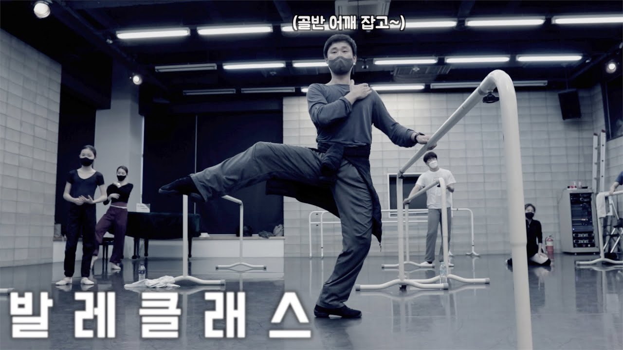 SEOUL TANZ STATION BALLET CLASS 김지권T 고급 발레