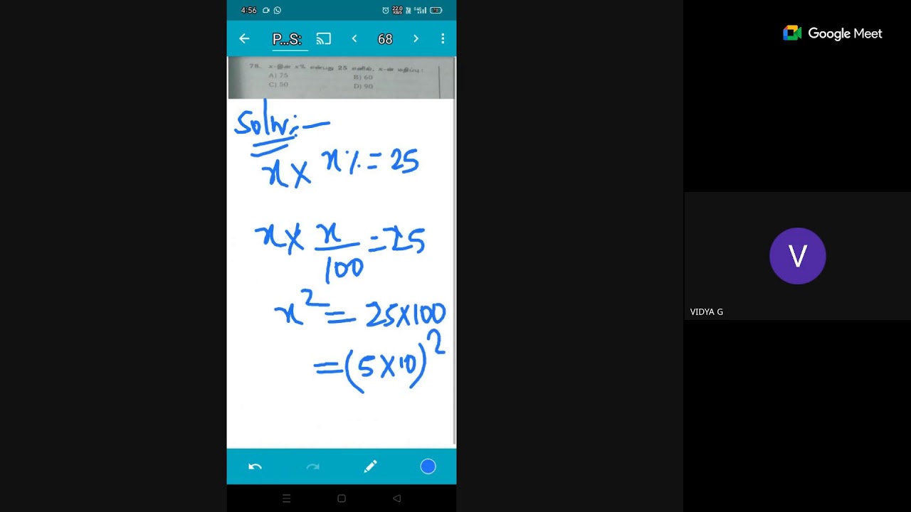Semmozhi IAS Academy - BEO maths