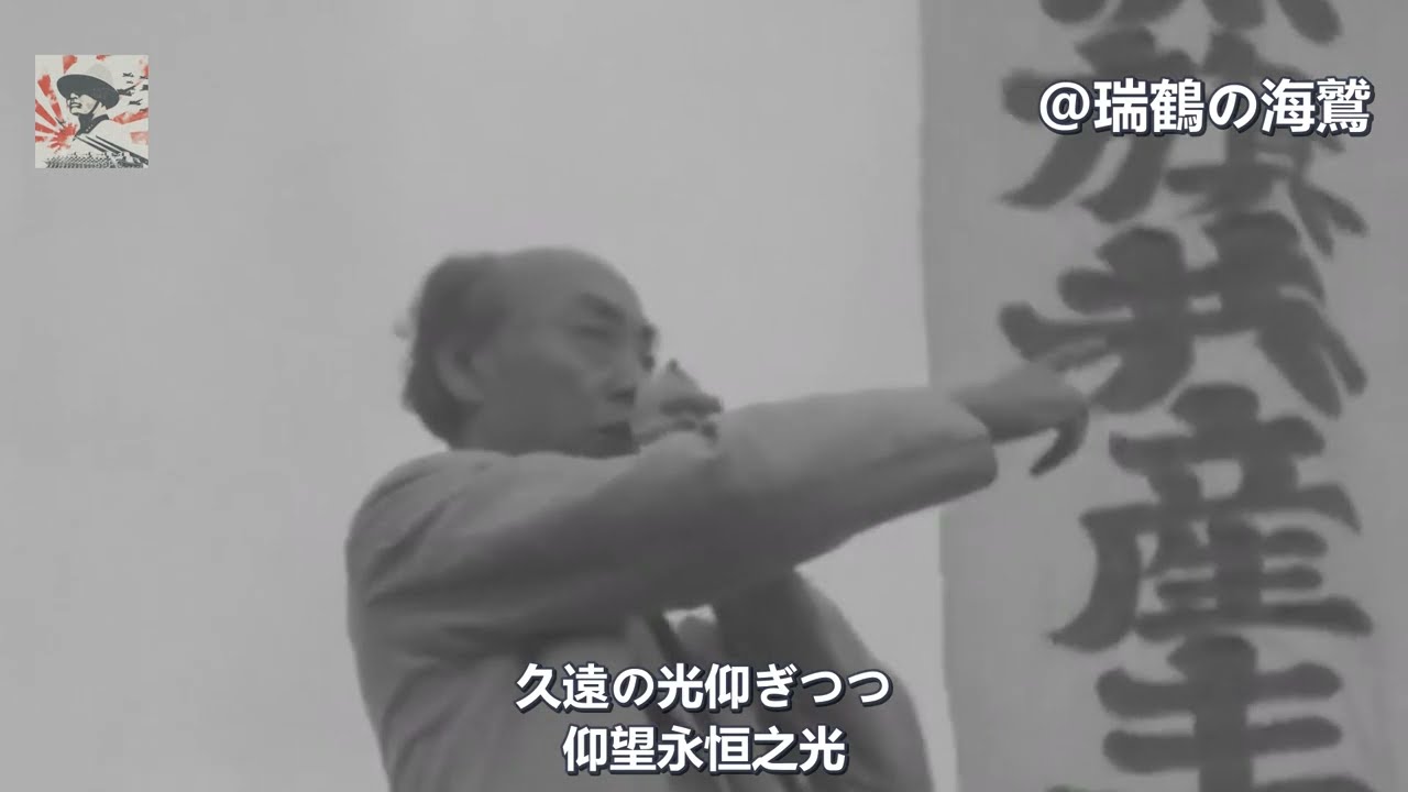 大日本愛国党 党歌 Anthem of The Greater Japan Patriotic Party