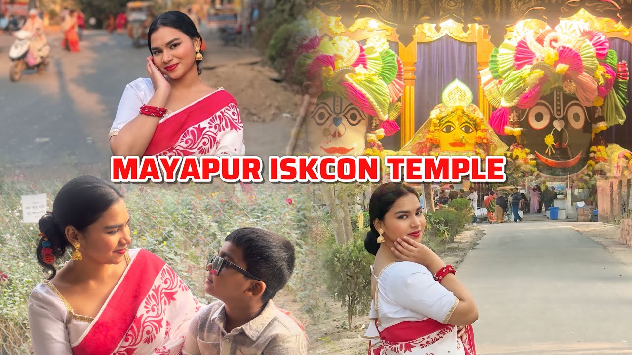 মায়াপুর ভ্রমণ ২০২৬ (Part ~1) #vlog #vlogging #mayapur #mayapur tour 2026 #ytshortsindia 