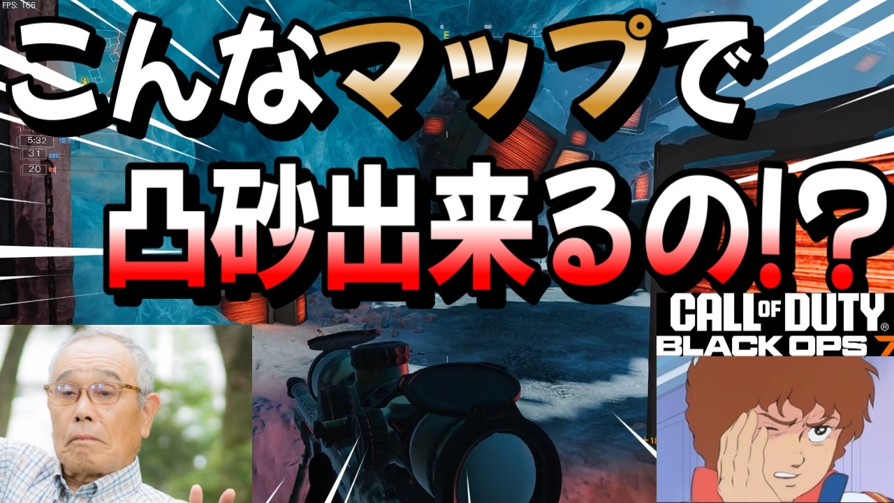 【BO7】シーズン2で一番凸砂が楽しいマップ見つけたぞ!!【HAWKER HX】