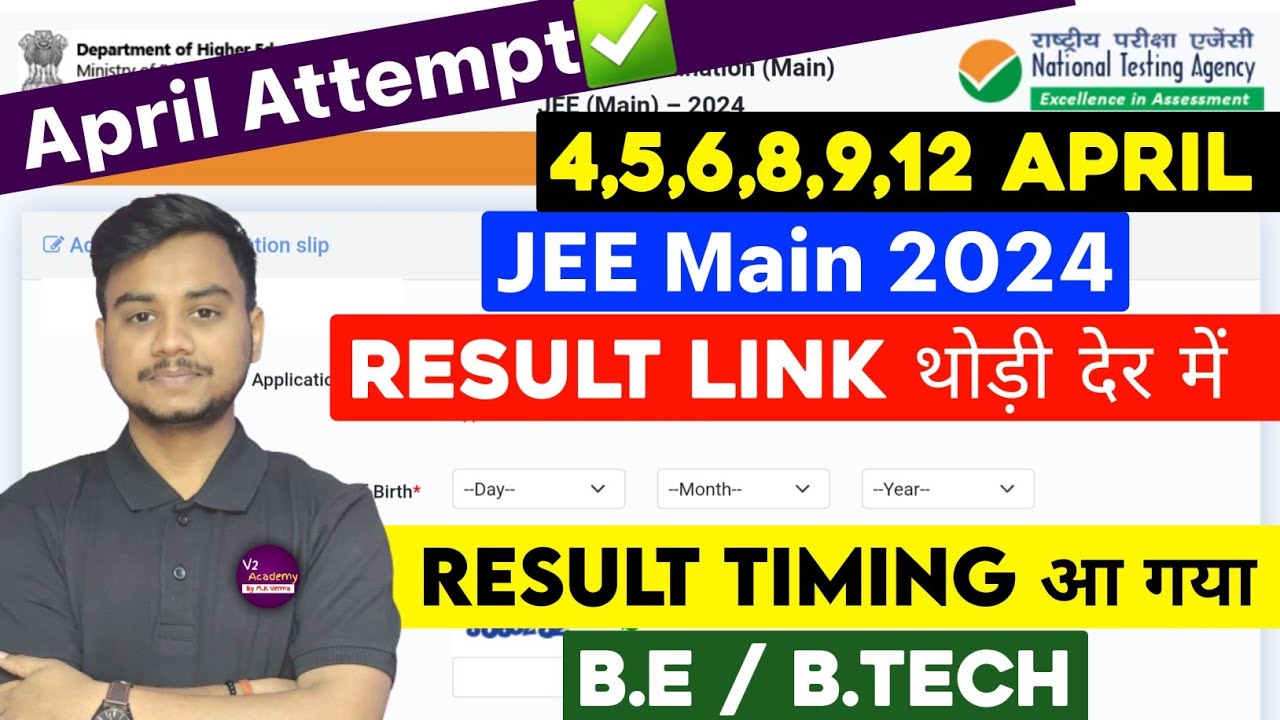 Final Update✅: JEE Mains Result 2024 | JEE Mains Result 2024 Session 2 | Latest News | Result Date