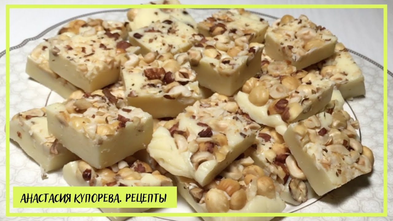 БУРФИ. Как приготовить МОЛОЧНЫЕ КОНФЕТЫ