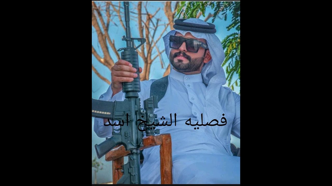 #روايات _عراقيه _بصوتي ، قصه فصليه الشيخ اسد الجزء الاول.