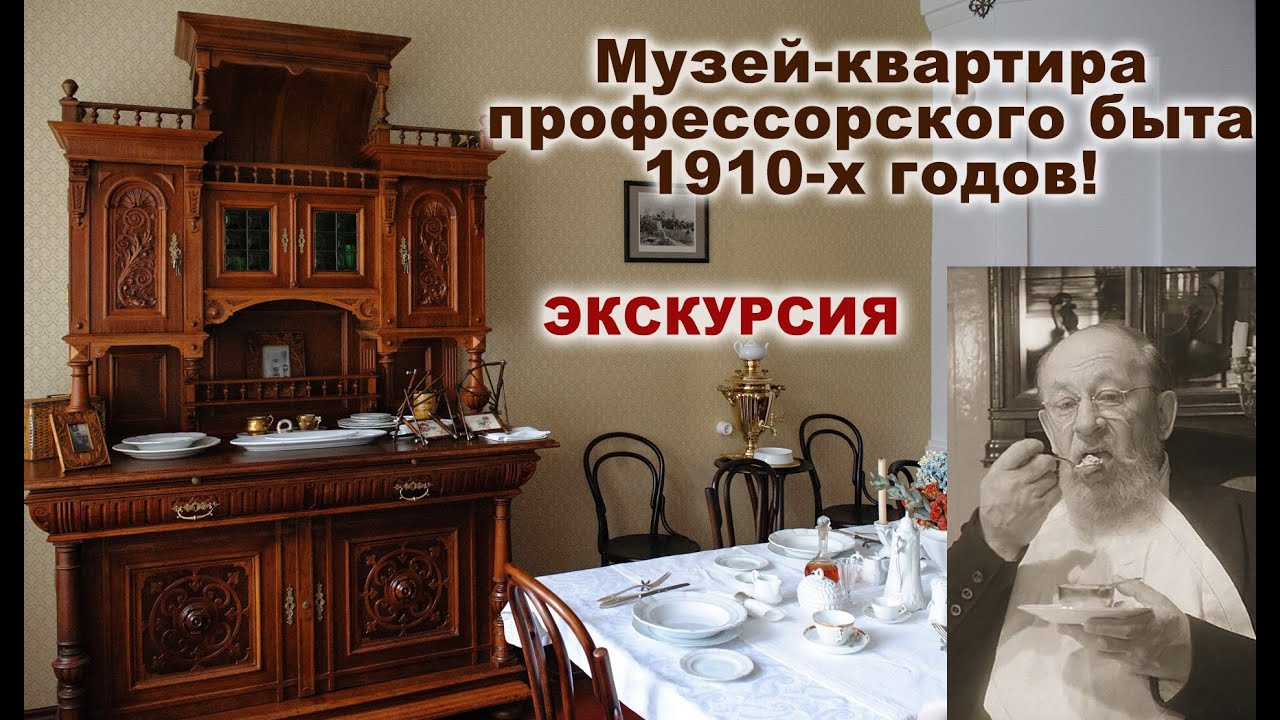 Квартира Профессора Преображенского. Интеллигентский дом. Сервировка стола. Экскурсия. Винтаж.
