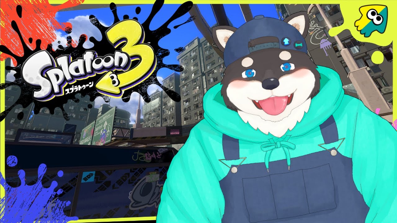 【スプラ3】突発スプラ！ちょっとだけやるぞ！【大黒柴吉】