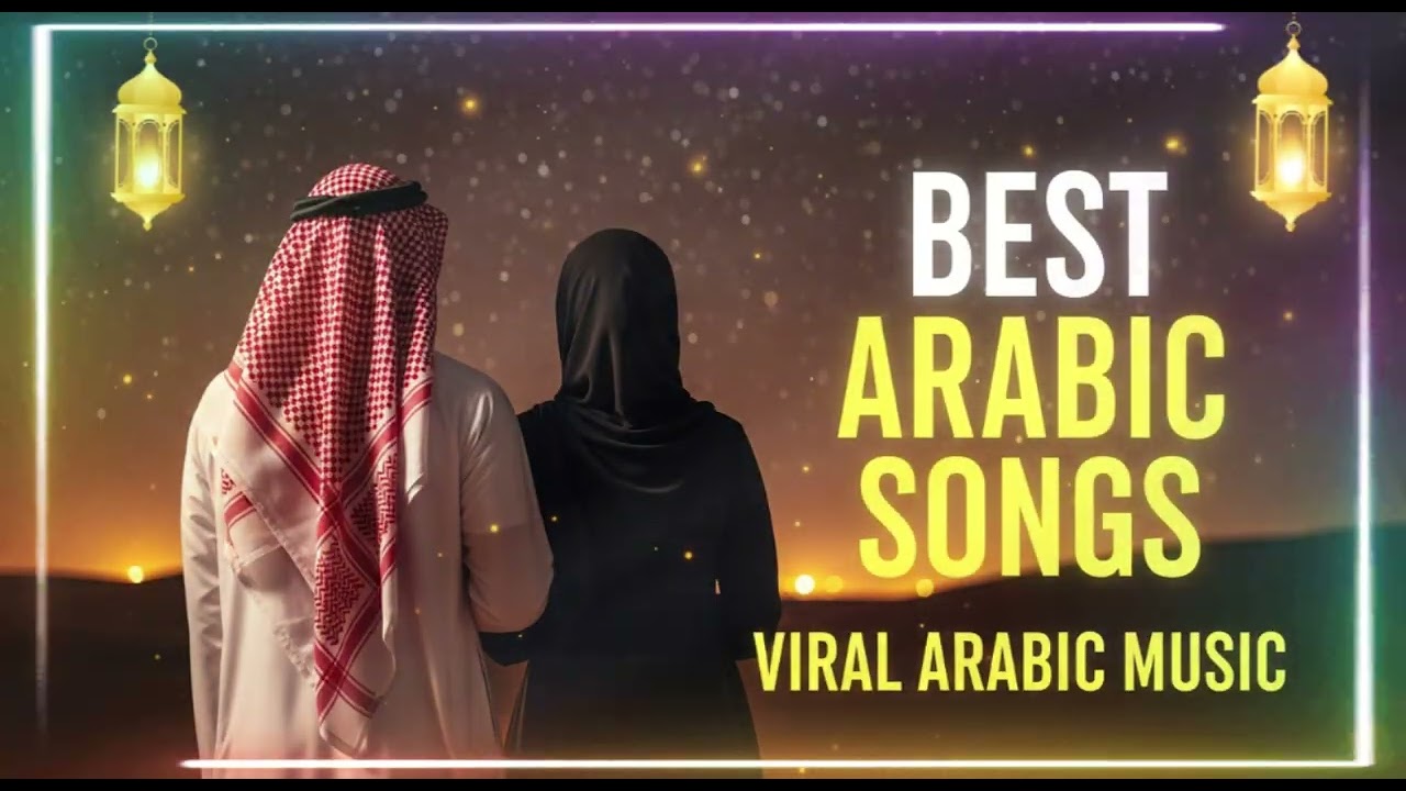 🌍 WORLDWIDE VIRAL! Arabic Music 2026 Full Album | Best Arabic Songs | أفضل الأغاني العربية