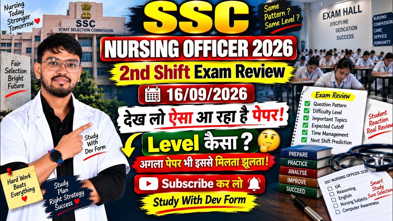 SSC Nursing Officer Exam Review 2026 🚨 2nd Shift 16 September | Paper Level कैसा था? | Next Shift 