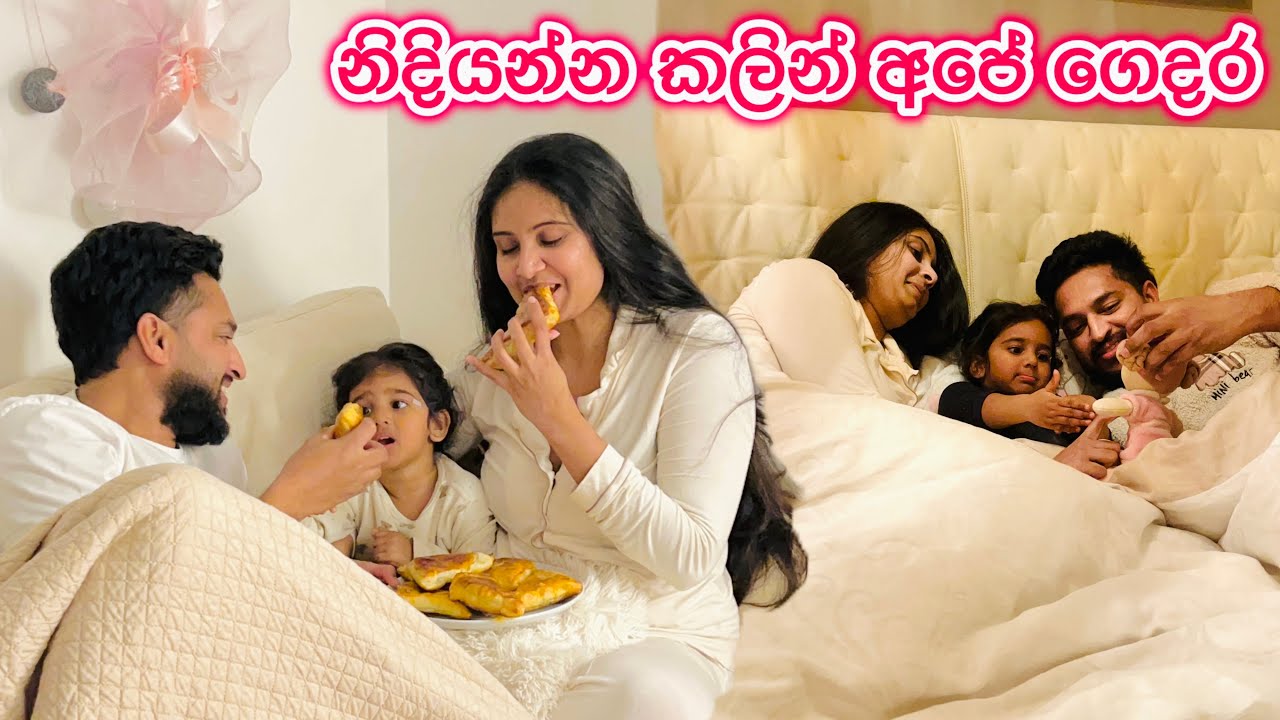 Night Routine 🛏️ | අපේ ජීවිතෙන් එක රැයක් 🌠| life in Italy 🇮🇹 |
