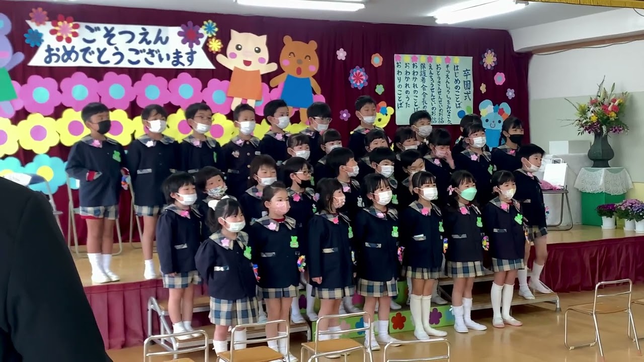 [おおきくなったよ]卒園ソング