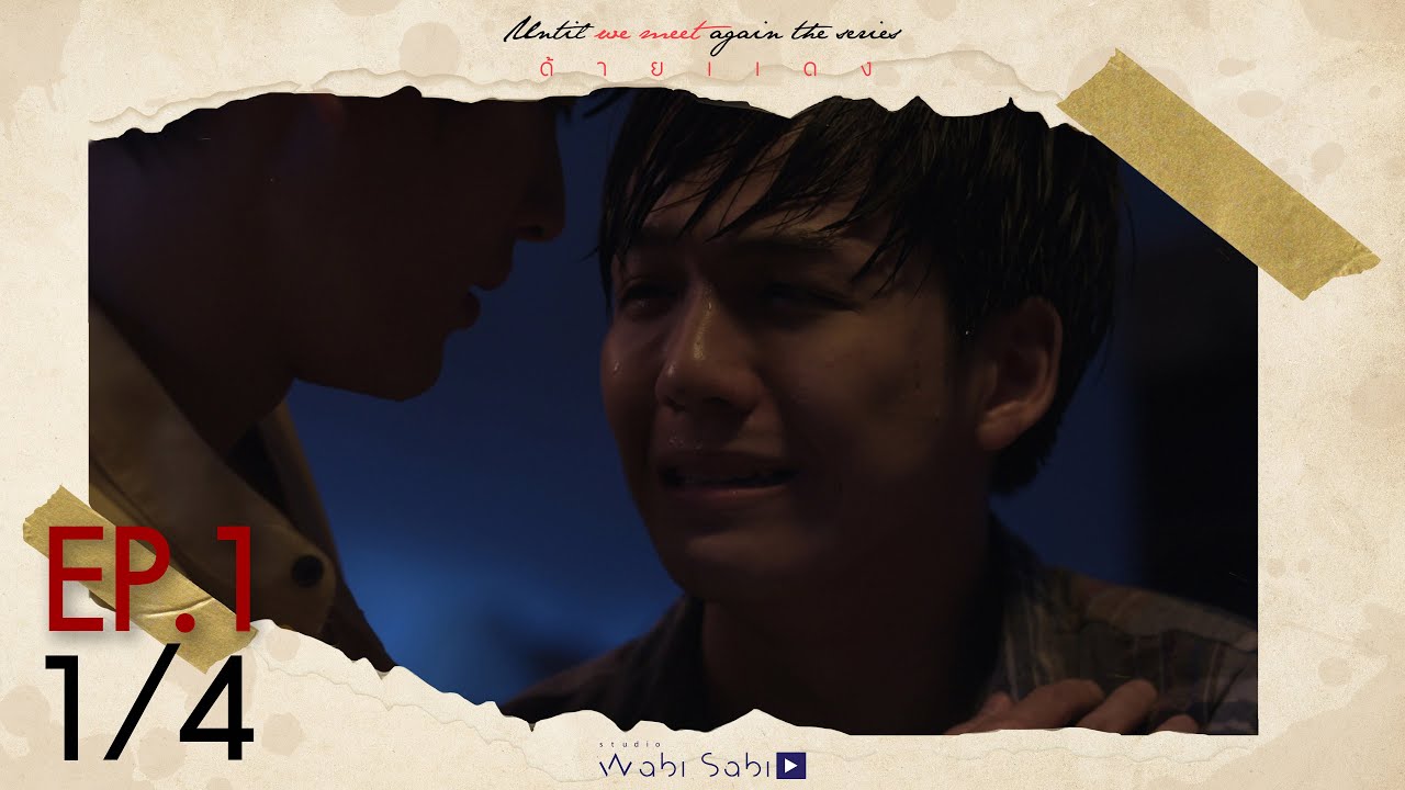 [Official] Until We Meet Again | ด้ายแดง Ep.1 [1/4]