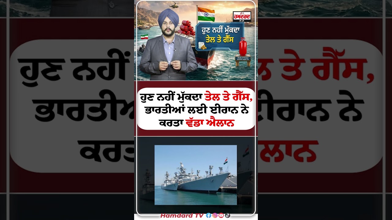 ਹੁਣ ਨਹੀਂ ਮੁੱਕਦਾ ਤੇਲ ਤੇ ਗੈੱਸ, ਭਾਰਤੀਆਂ ਲਈ ਈਰਾਨ ਨੇ ਕਰਤਾ ਵੱਡਾ ਐਲਾਨ