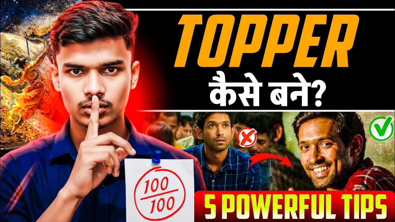 TOPPER Kaise Bane🔥| 5 Steps to Become Topper | Secret Study Tips to Score Highest | StudyPclub -pnkj