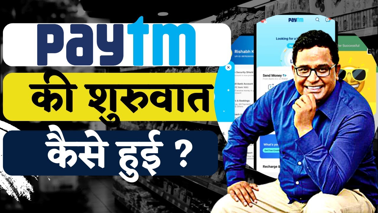 Paytm ki shuruwaat kaise hui | Paytm की शुरुवात कैसे हुई ? | Paytm success story ? | PayTm Casestudy