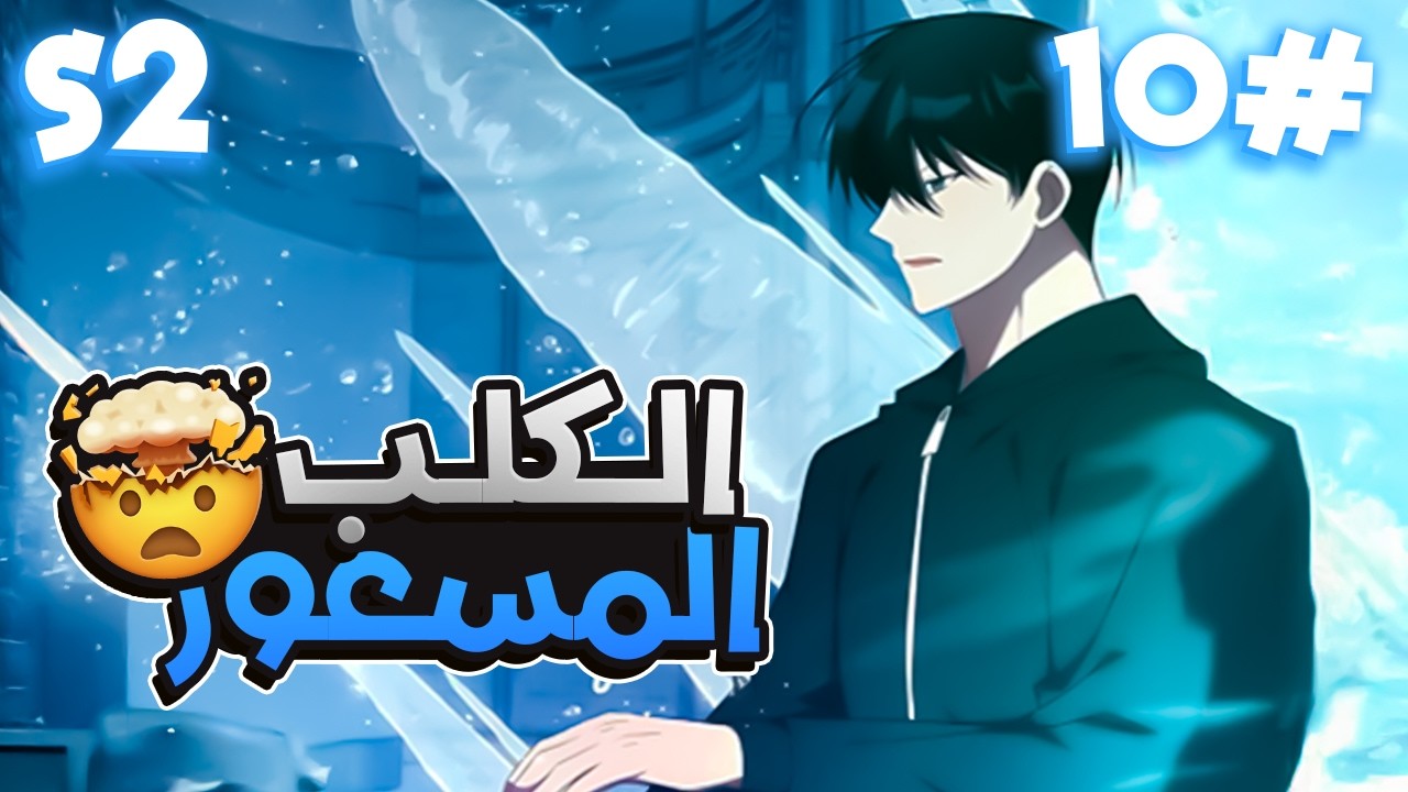 اتحبس 1000000 سنه في عالم الشياطين ورجع بمهارات شيطانية😈💥| ملخص مانهوا كامل🔥