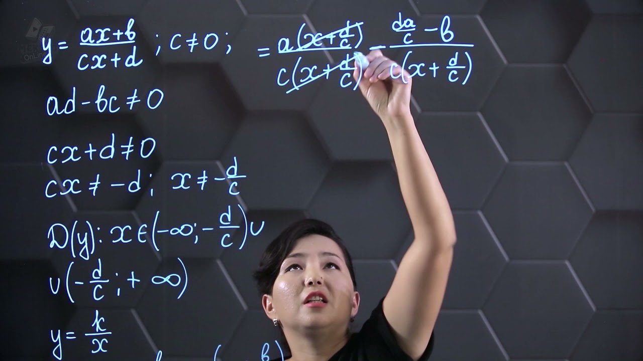 Функция графигін түрлендіру. 2 бөлім. 8 сынып.