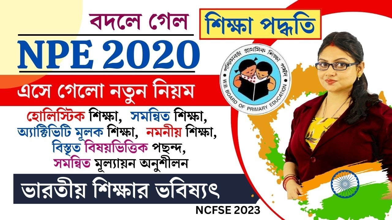 Upper Primary TET | Primary TET | CDP / National Policy on Education 2020 (NPE) / D.El.Ed / B.Ed