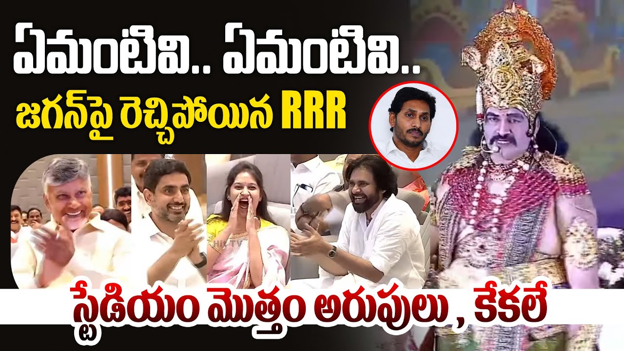 Raghu Rama (RRR) and Kandula Durgesh Stunning Performance in MLAs Cultural Program | Vesham