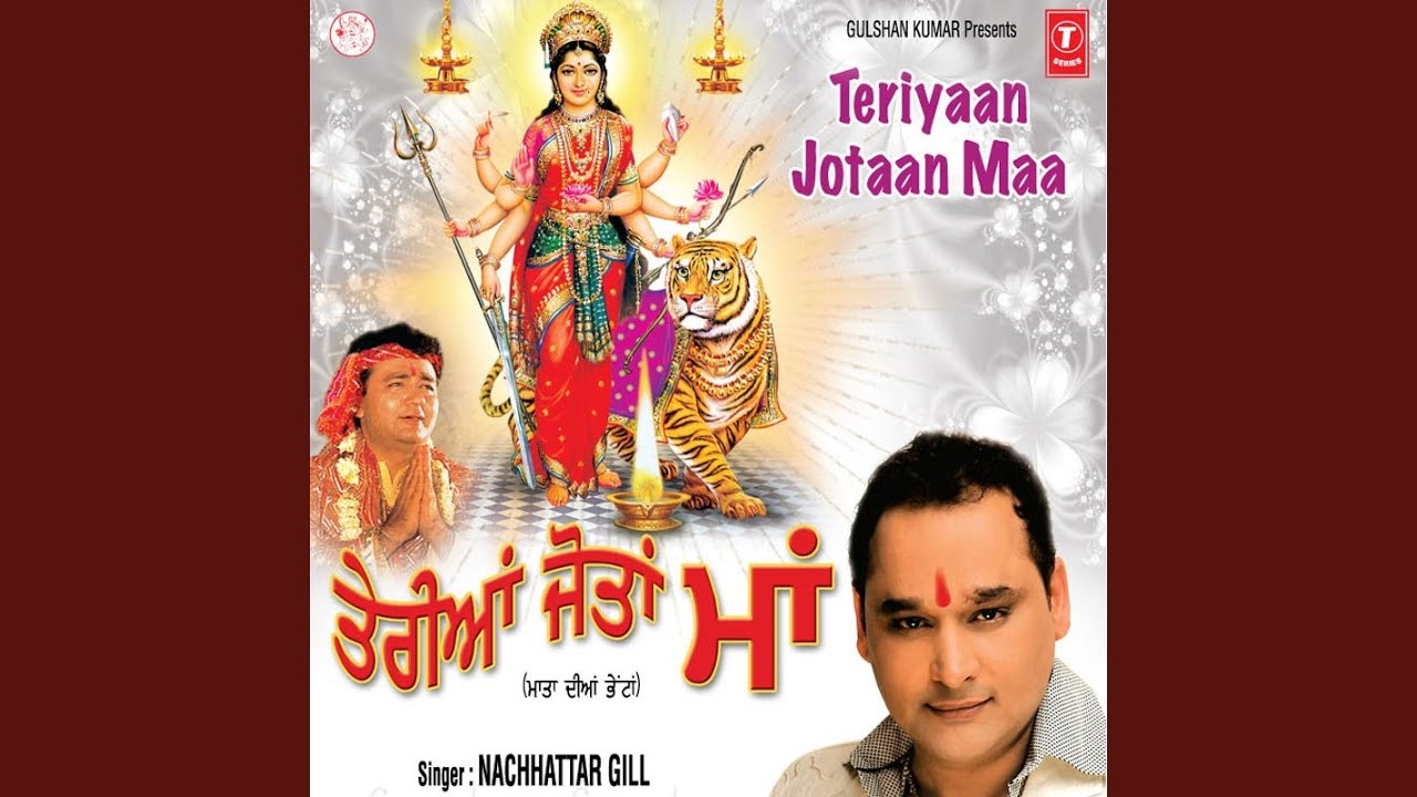 Mang Taan Sahi