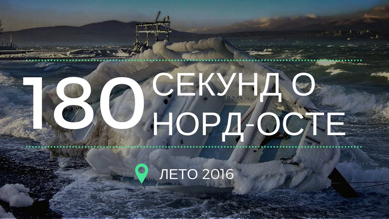 Норд-ост в Геленджике | Переезд в Геленджик | Геленджик 2016 | Недвижимость в Геленджике