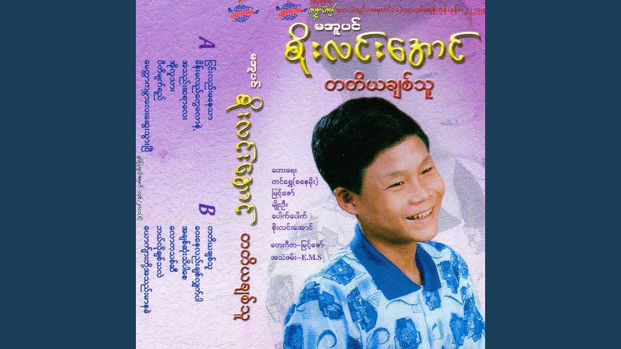 O Lu Thar