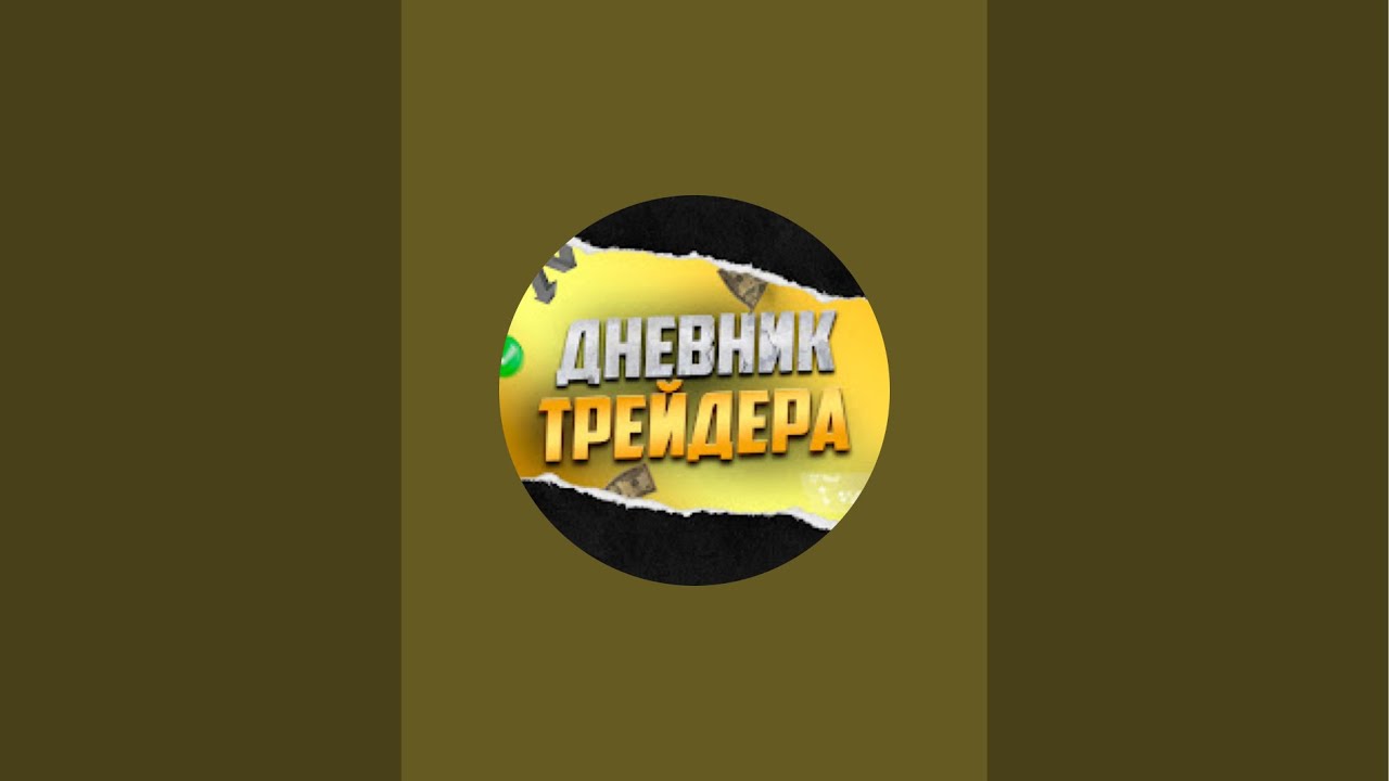 ВЕЧЕРНИЙ ТРЕЙДИНГ СТРИМ, ТОРГОВЛЯ НА БИНАРНЫХ ОПЦИОНАХ