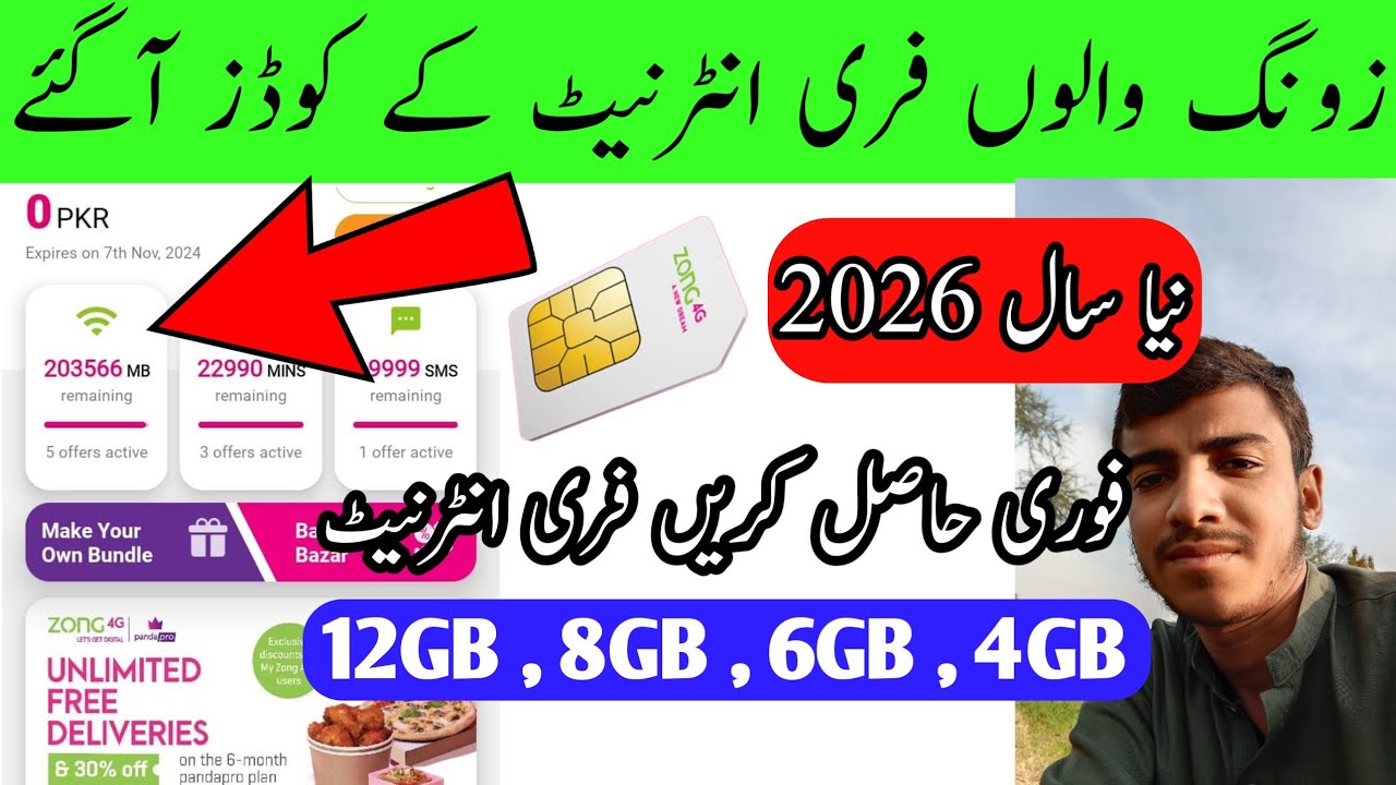 PART 2: How to get Zong Free Internet | Zong Free Internet Code Today | Zong Free Internet Code 2025