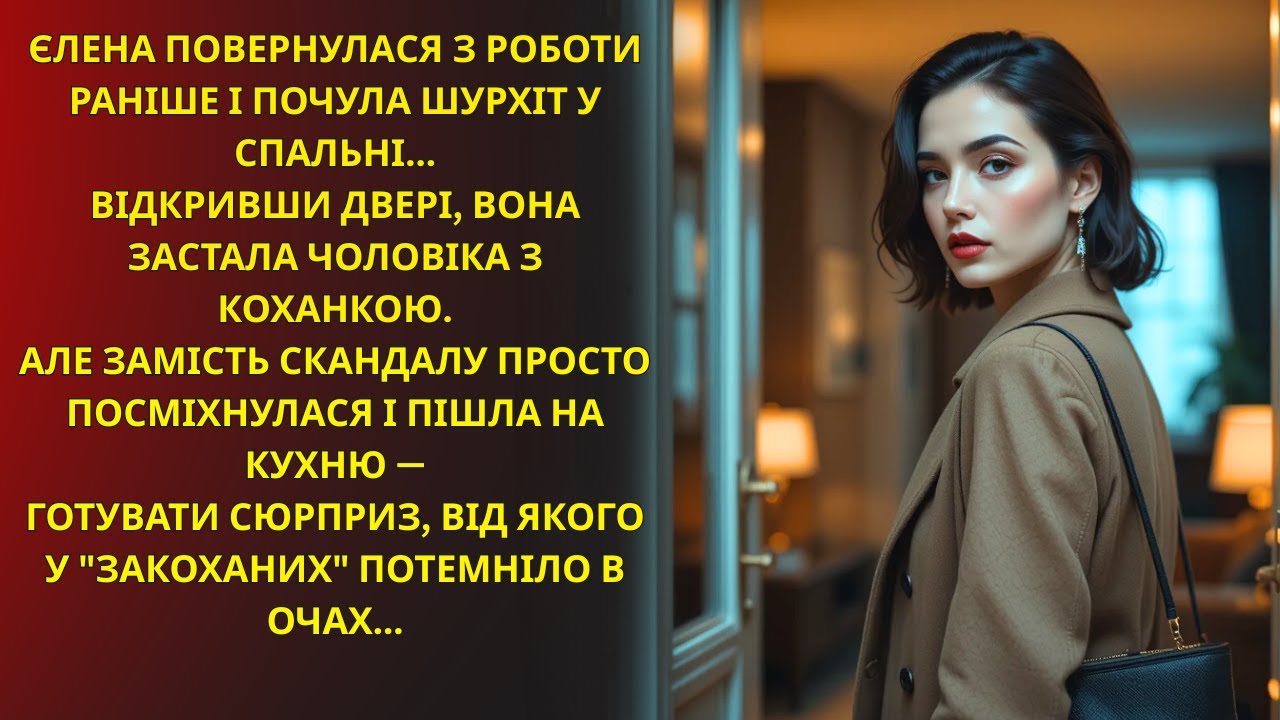 ВОНА ЗАСТАЛА ЧОЛОВІКА З КОХАНКОЮ — ТЕ, ЩО ВОНА ЗРОБИЛА ДАЛІ, ПРИГОЛОМИЛО ВСІХ