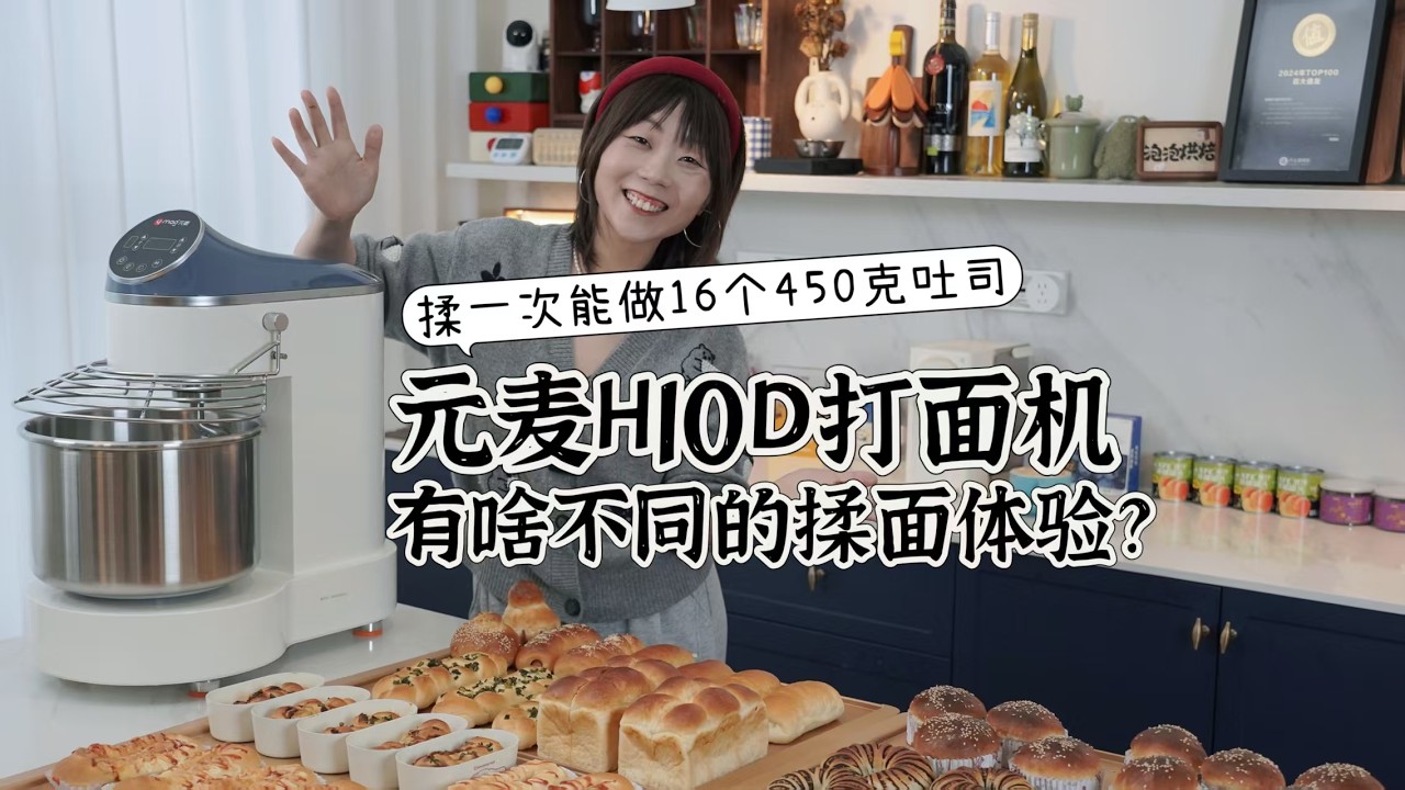元麦打面机极限实测🔥看我揉了多少面