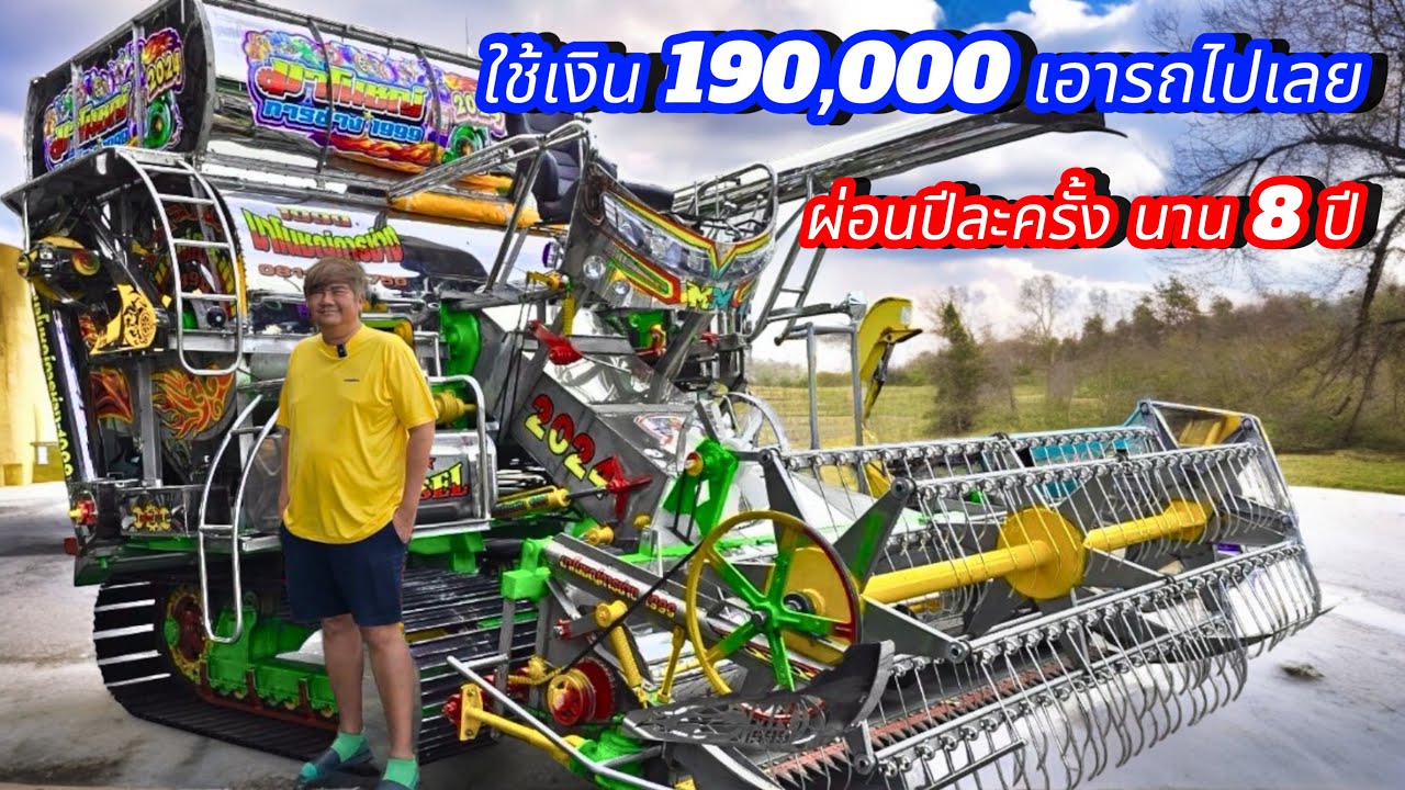 โปรโมชั่น ใช้เงินออกรถ 190,000 บาท ผ่อนนาน ￼8 ปี￼ ไม่มีเก็บรายวัน ไม่มีเก็บรายเดือน ไม่มีเก็บรายย่อย