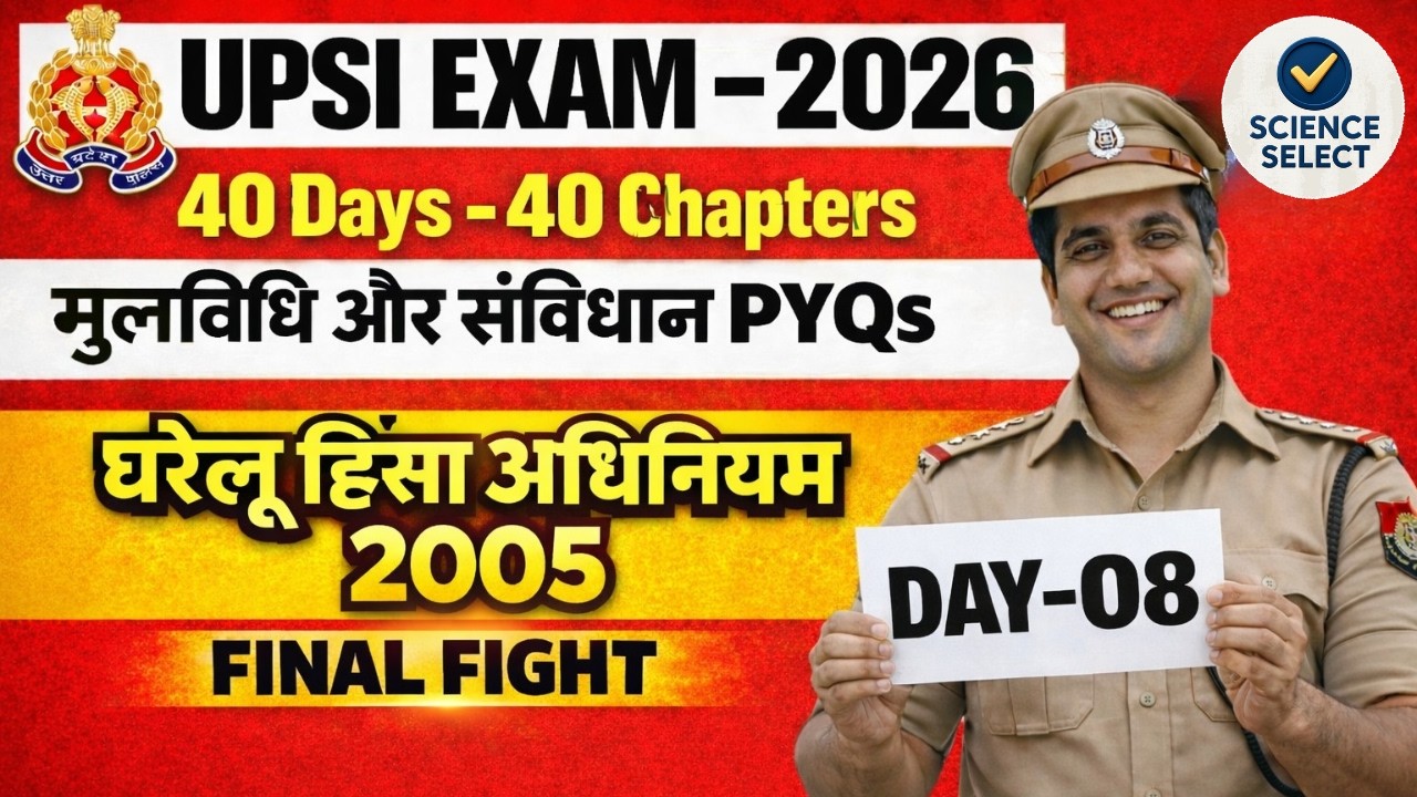 UPSI Exam PYQ | Moolvidhi Aur Samvidhan PYQs DAY 08 | LAST 40 DAYS | Must Watch Final Revision #upsi