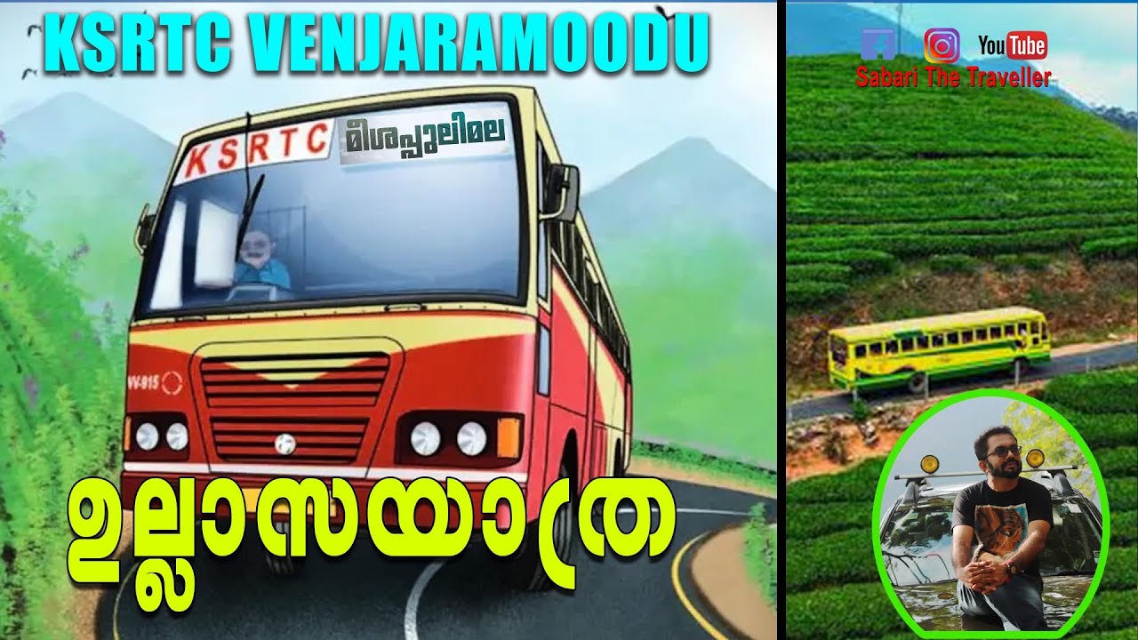 MEESAPULIMALA MUNNAR | KSRTC VENJARAMOODU  |  KSRTC MEESPULIMALA TRIP