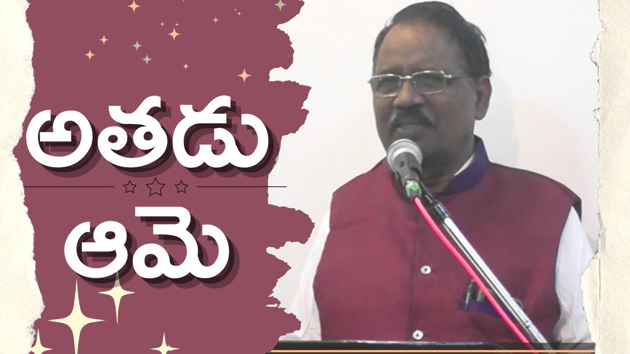 అతడు , ఆమె  Message By Wilson garu