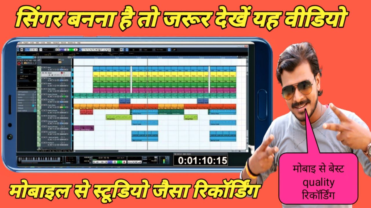 #How To Recording Song From Mobile #Mobail se song recording Karen Singer Kaise Bane #Bandlab ap