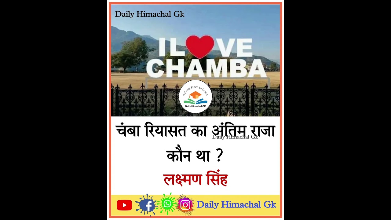 hpgk most important Question || Daily Himachal Gk #hpgk #hpgkinhindi #dailyhimachalgk