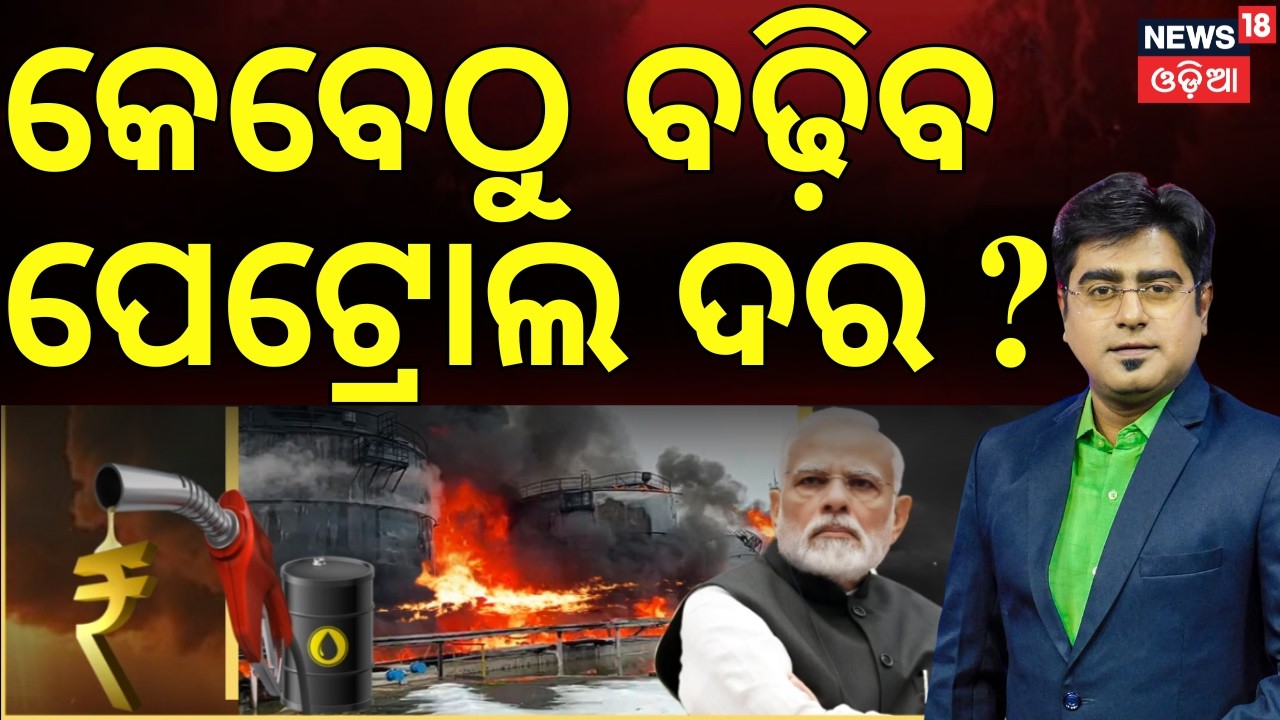 Iran America War Impact On Oil Price | War News | Iran Isreal War | Asala Katha | N18G