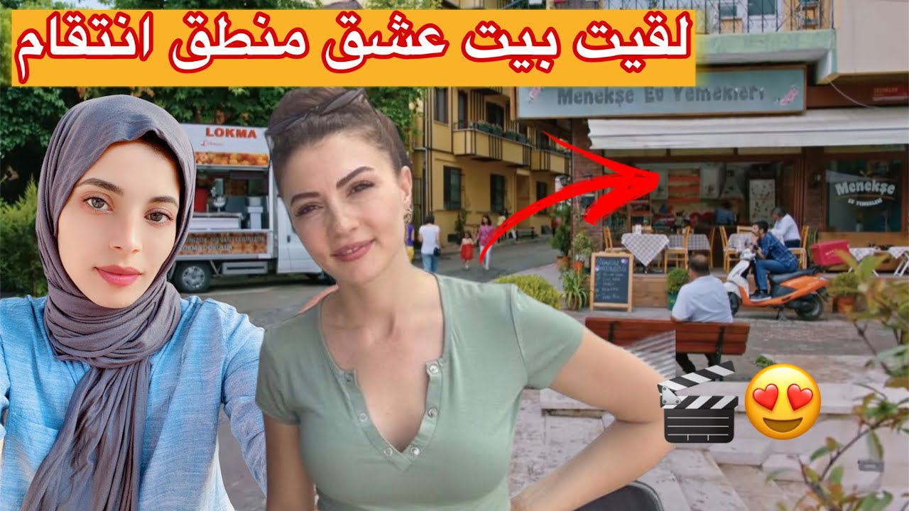 التقيت بأبطال مسلسل عشق منطق انتقام ❤️ بورجو اوزبيك و الهان شان