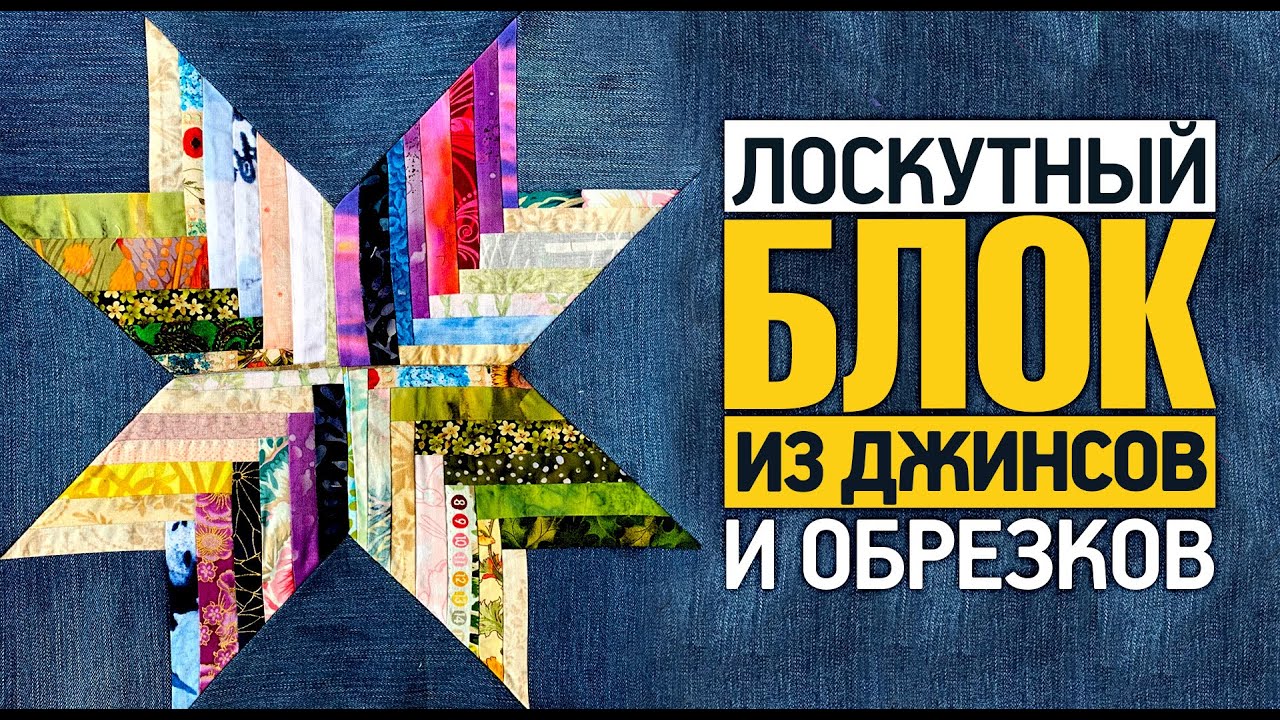 Лоскутный эфир №366 . 