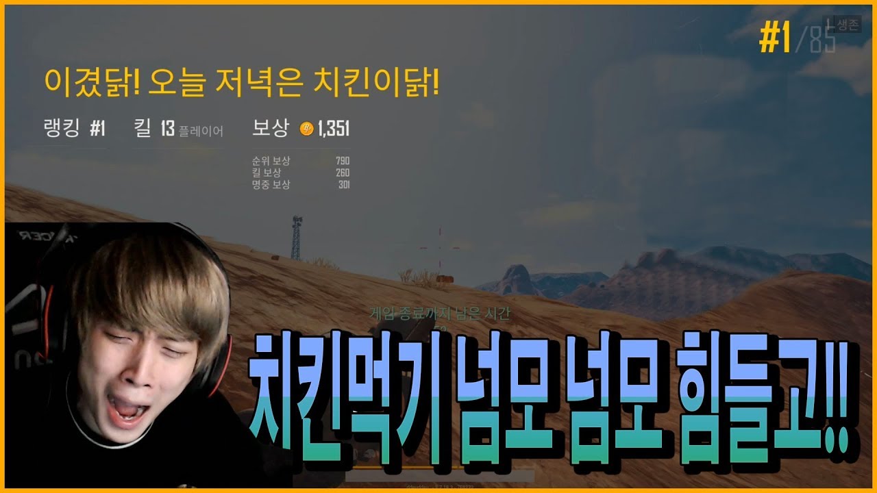 [배틀그라운드] 뜨뜨뜨뜨(DDDD) - 『카카오 서버』 진짜 고인물밖에 없어 ㅠㅠ