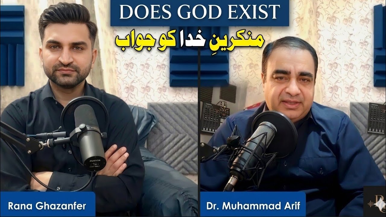 Does God Exist | answer to atheists | podcast & analysis #podcast #islamichistory 