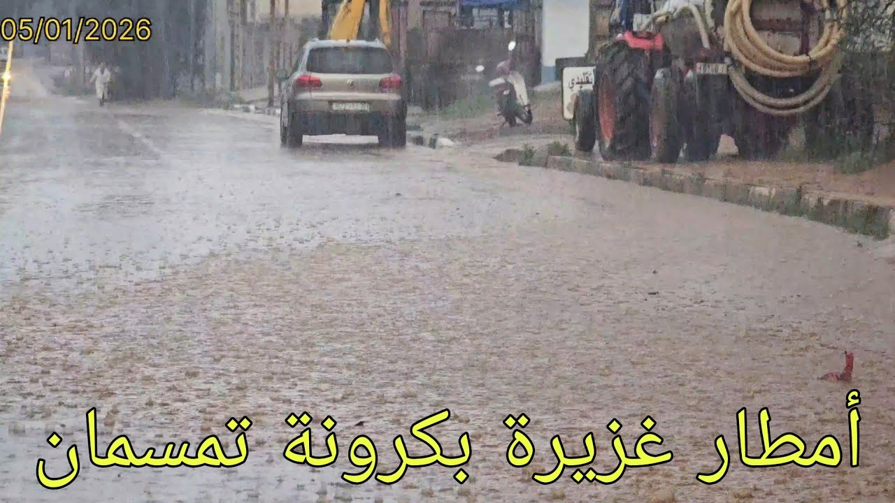 🚨الآن...أمطار غزيرة جدا بمركز كرونة تمسمان الدريوش🌧منظر مميز ولله الحمد 🌨🥰🤲