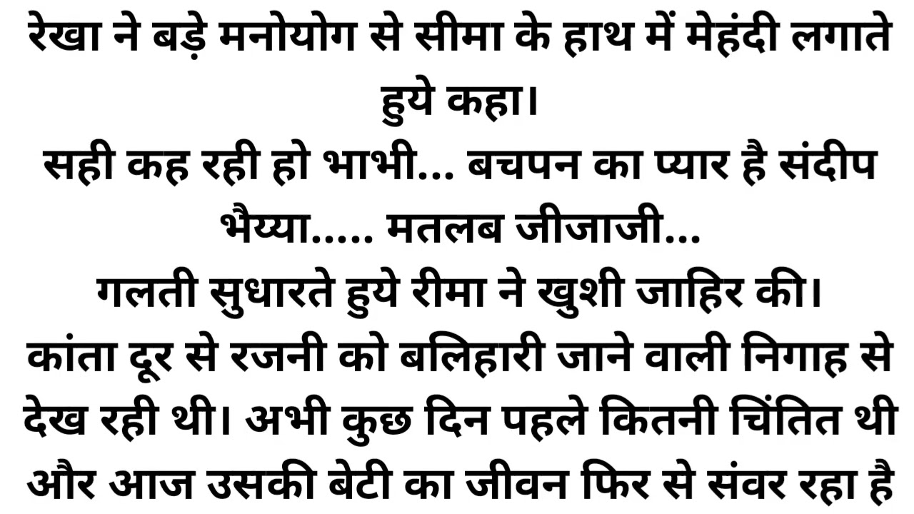 नसीबों का लिखा भी क्या गजब है (सम्पूर्ण) | nasibo ka likha bhi kya gajab hai | @ManpTalks