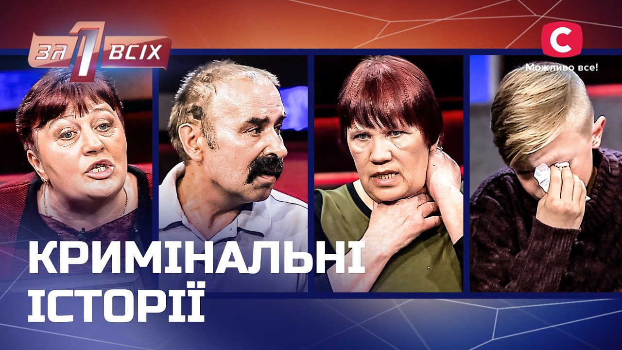 Силой забрал дом у бывшей жены и ее матери – Один за всех