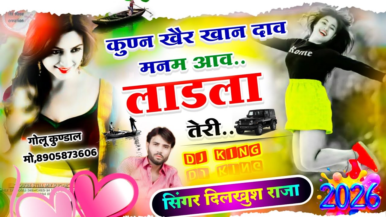 Dj Song [2026] ||कुण्न खैर खान दाव मनम आवलाडला तेरी|| Singer dilkhush raja 