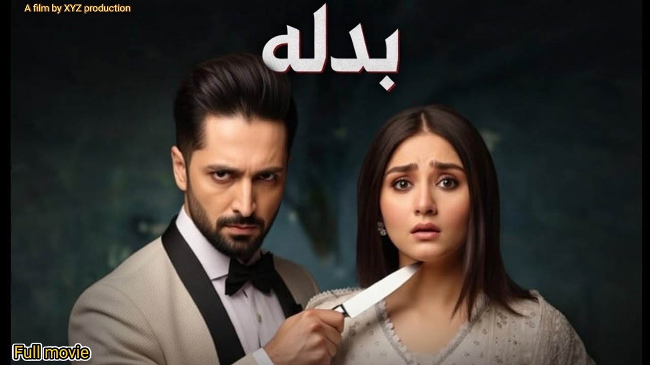 New movie|Badla new movie|Danish taimoor|Durefisha|Eid special|Full movie 