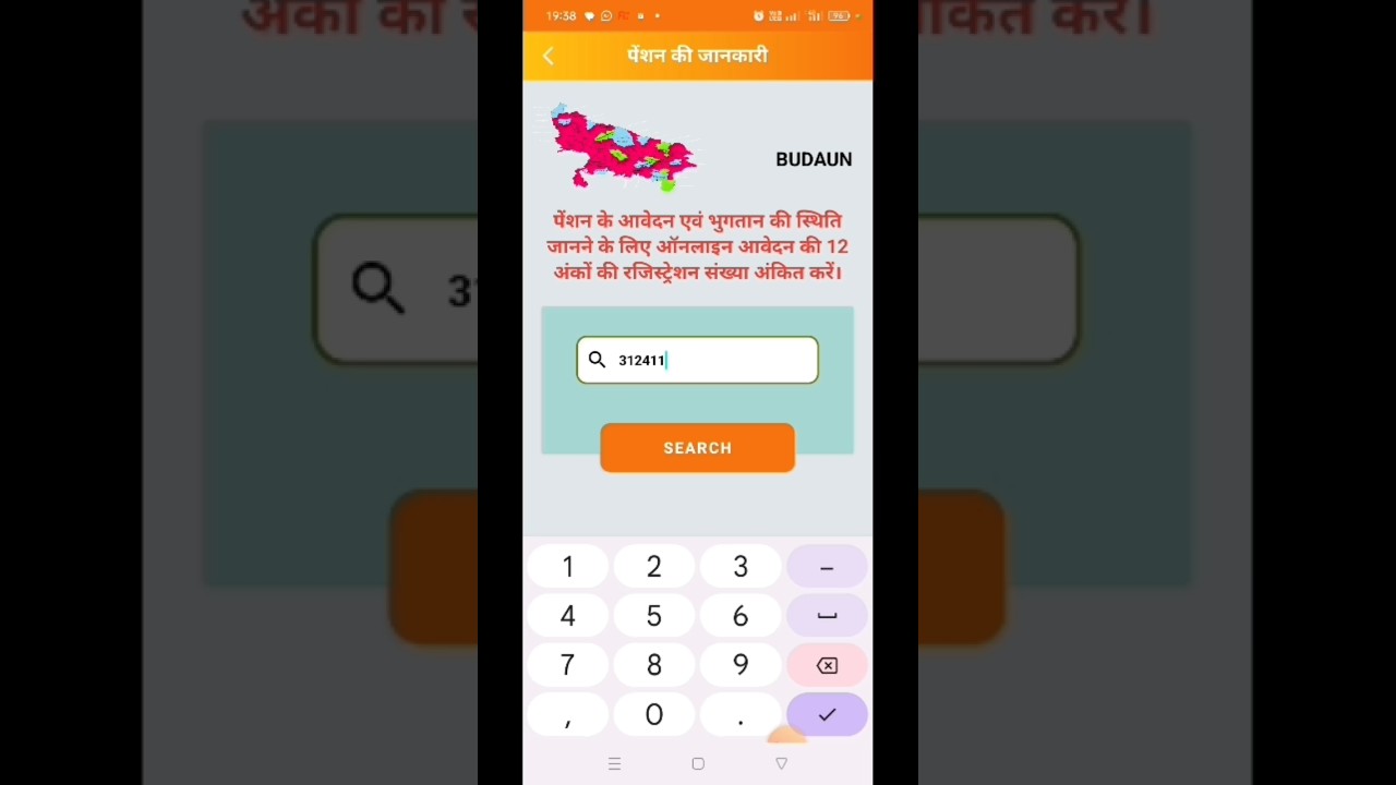 UP Pension status check 2024 | old age pension status check kaise kare