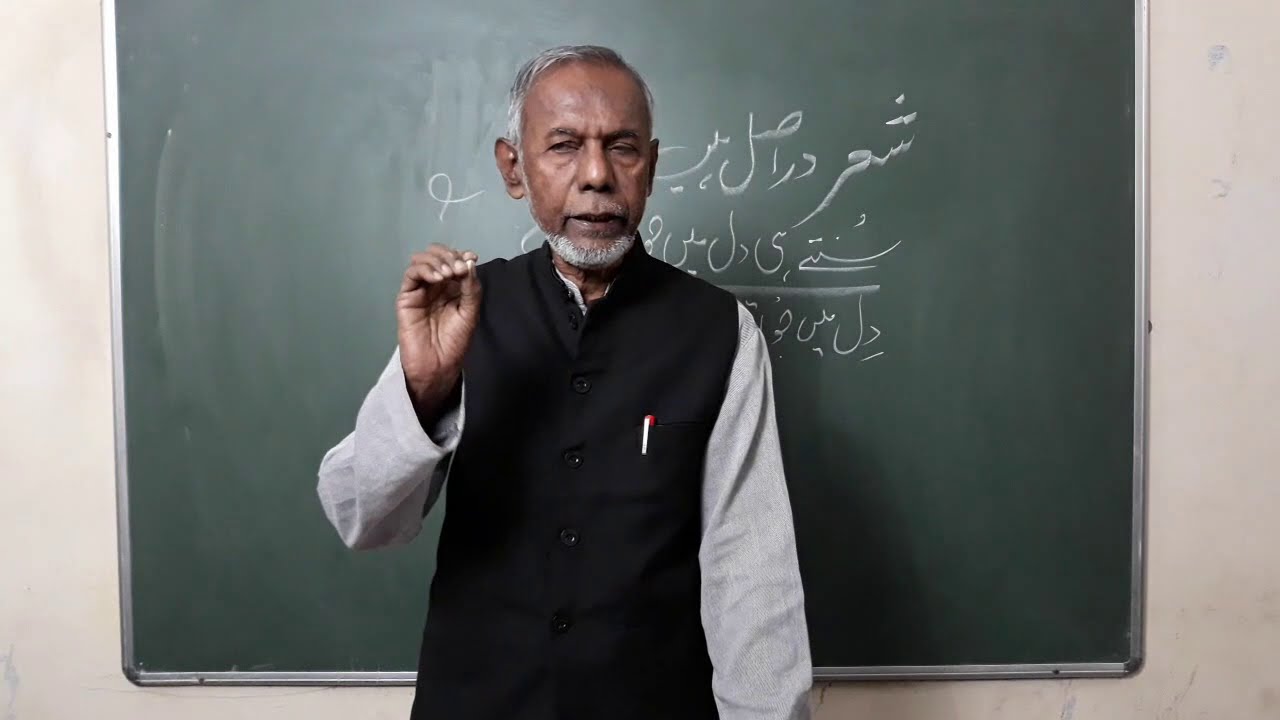 How To Describe and Explain Poetry? | اشعار کی تشریح کیسے کریں؟ | Prof Md. Rafi Ansari | Rais HSJC